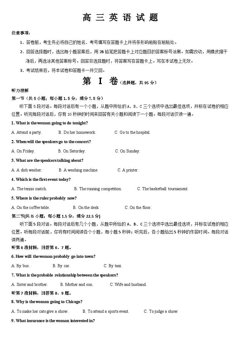 2024通化梅河口五中高三上学期12月月考试题英语含解析第1页