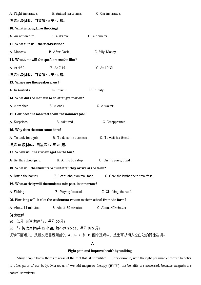 2024通化梅河口五中高三上学期12月月考试题英语含解析第2页