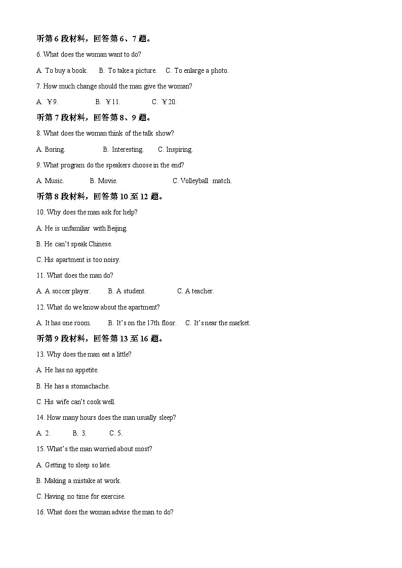 四川省射洪中学2023-2024学年高二上学期11月期中英语试题(Word版附解析)02