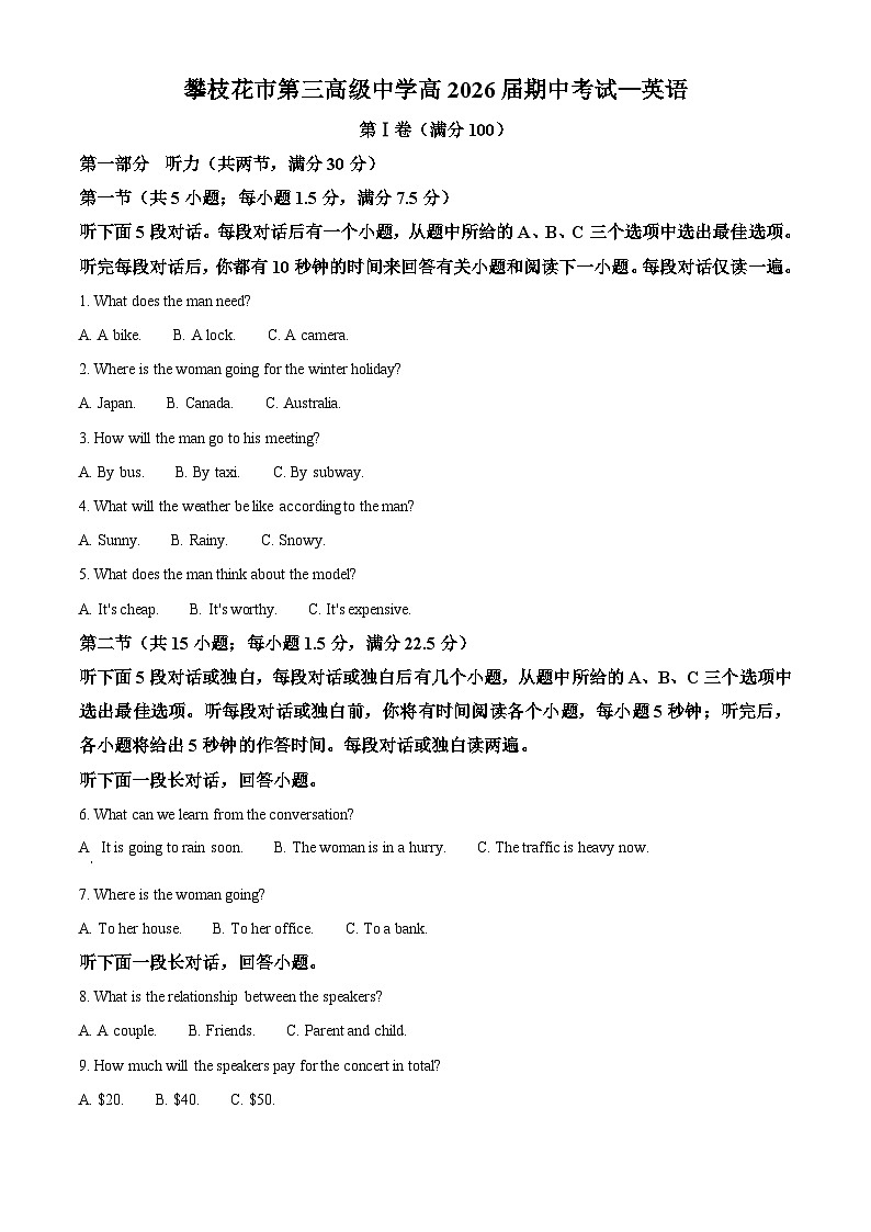 四川省攀枝花市第三高级中学2023-2024学年高一上学期第二次月考英语试题(Word版附解析)第1页