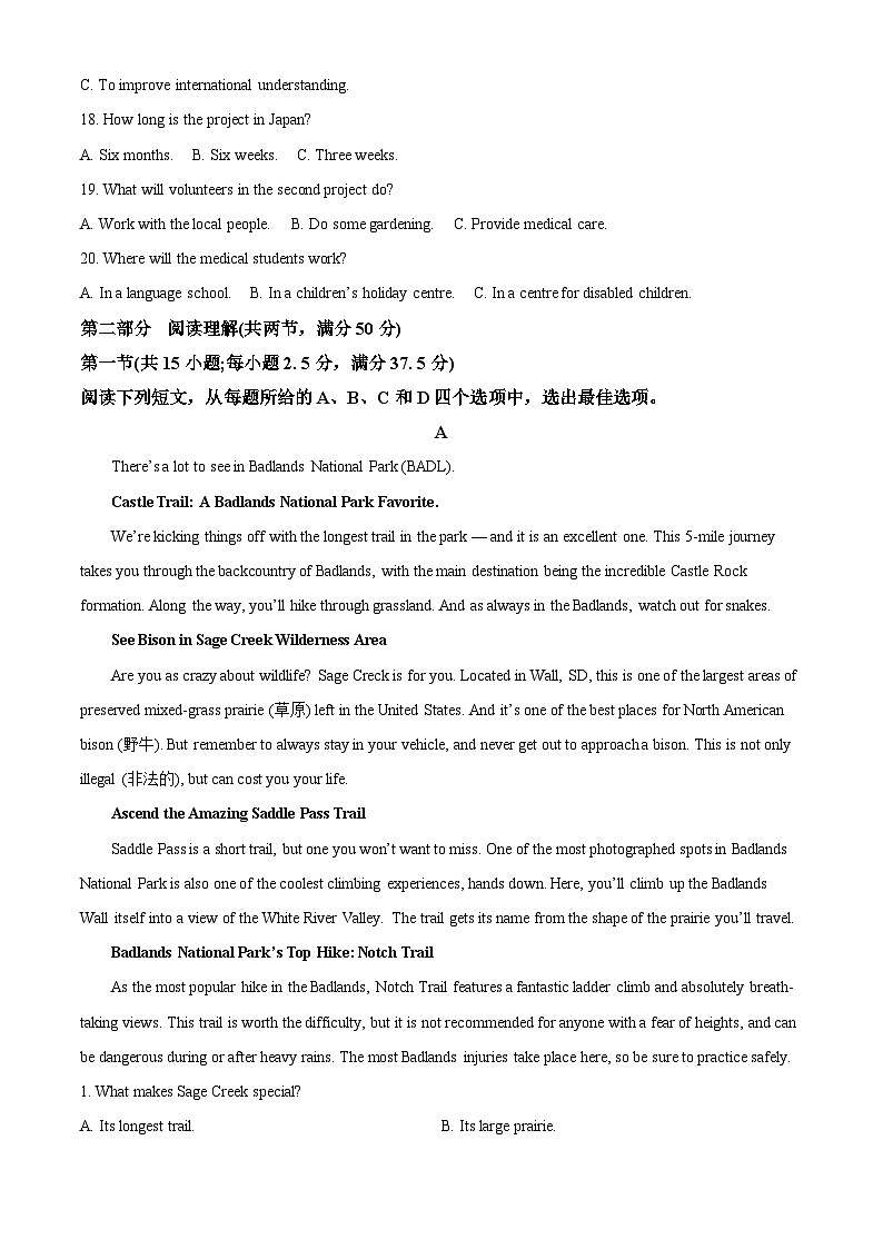 新疆乌鲁木齐市新疆实验中学2023-2024学年高一上学期期中英语试题(Word版附解析)03