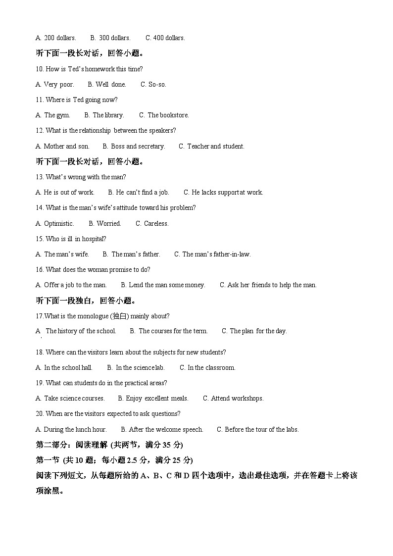 浙江省衢州市乐成寄宿中学2022-2023学年高一上学期期中英语试题(Word版附解析)02