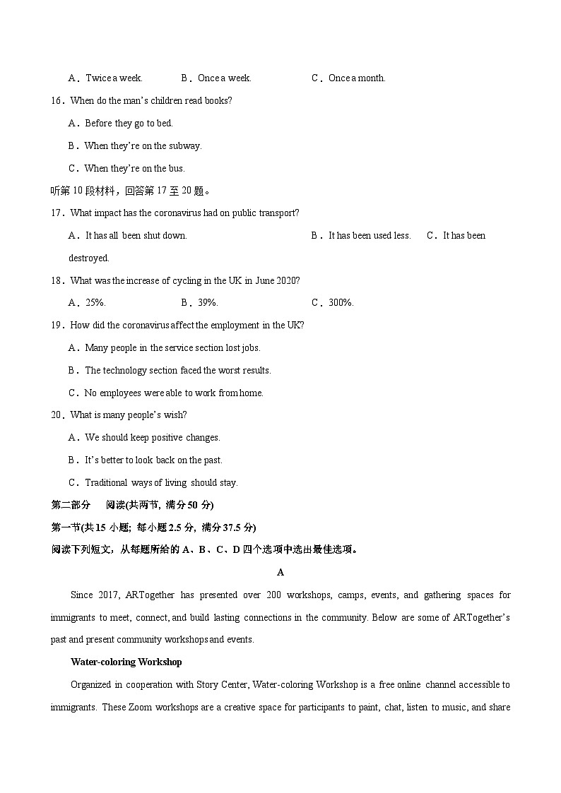 【2024年一轮复习模拟卷】第一模拟(浙江专用)- 2024年高考英语一轮复习讲练测(新教材新高考)(原卷版)----高中英语03