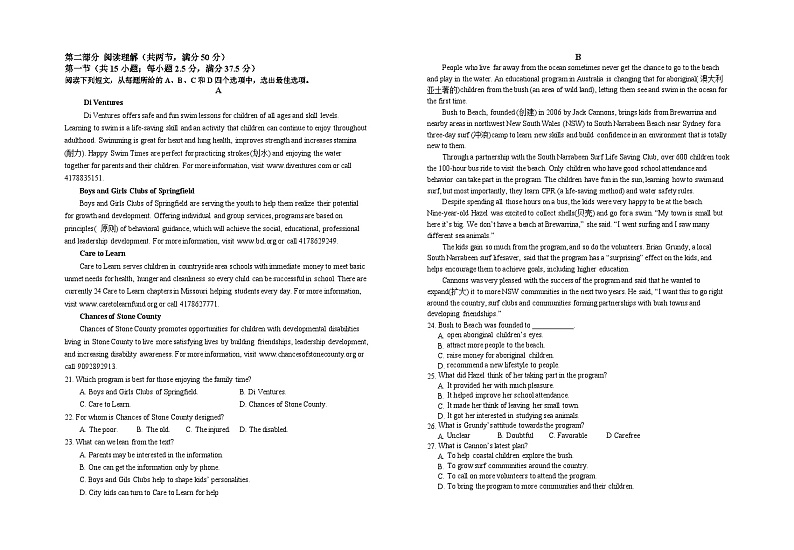 江苏省滨海县东元高级中学,盐城大丰区新丰中学2023-2024学年高一上学期期中考试英语试题第2页