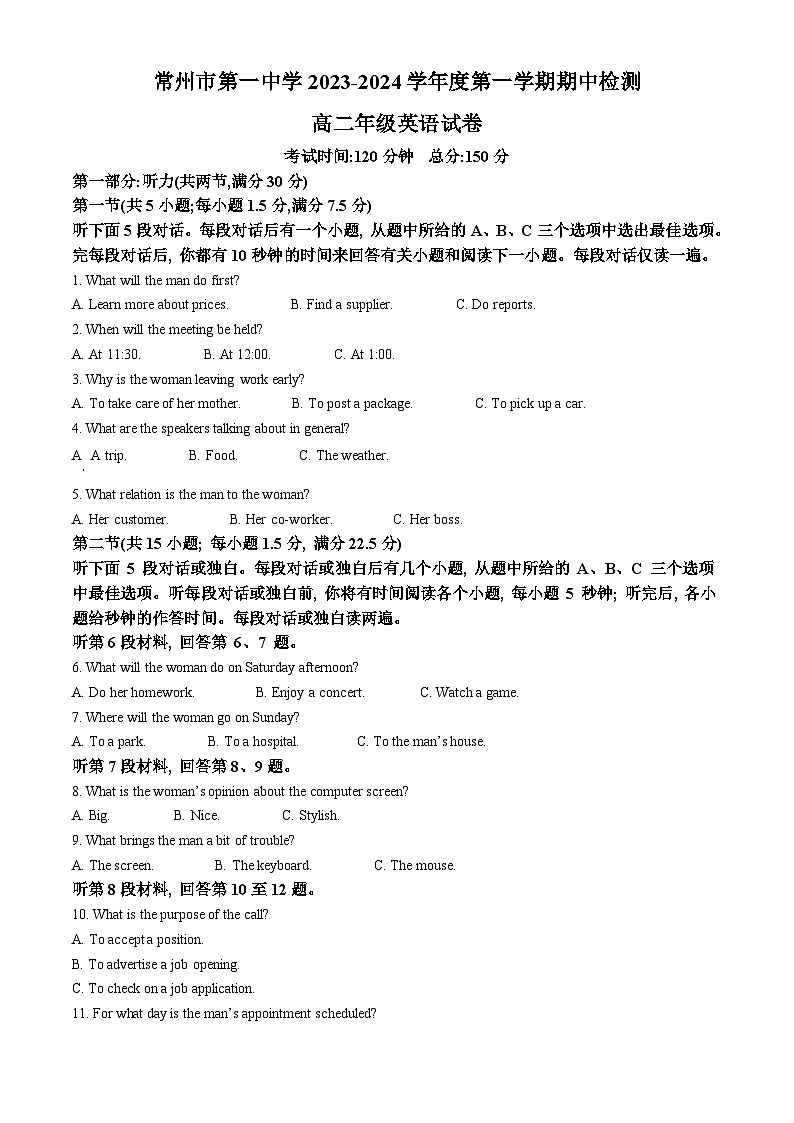 江苏省常州市第一中学2023-2024学年高二上学期期中考试英语试题 Word版无答案第1页