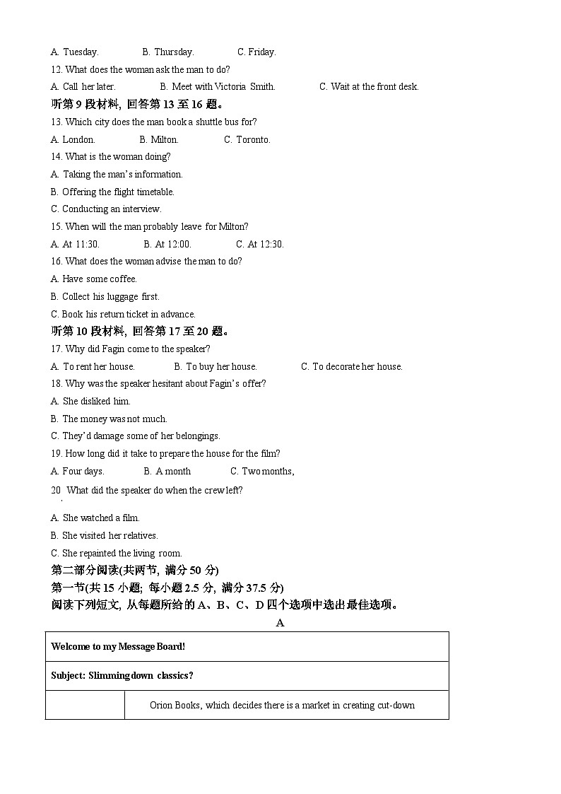 江苏省常州市第一中学2023-2024学年高二上学期期中考试英语试题 Word版无答案第2页