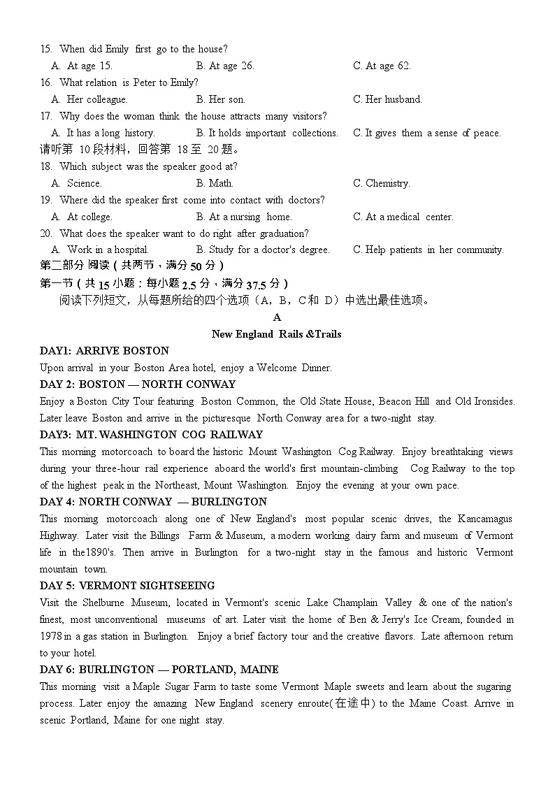 广东省东莞市东华高级中学2023-2024学年高一上学期11月期中英语试题(Word版附答案)02