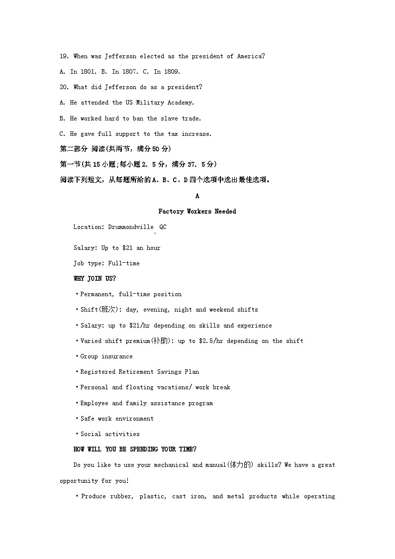 2022-2023学年山东省泰安市高三上学期期末英语试题及答案03