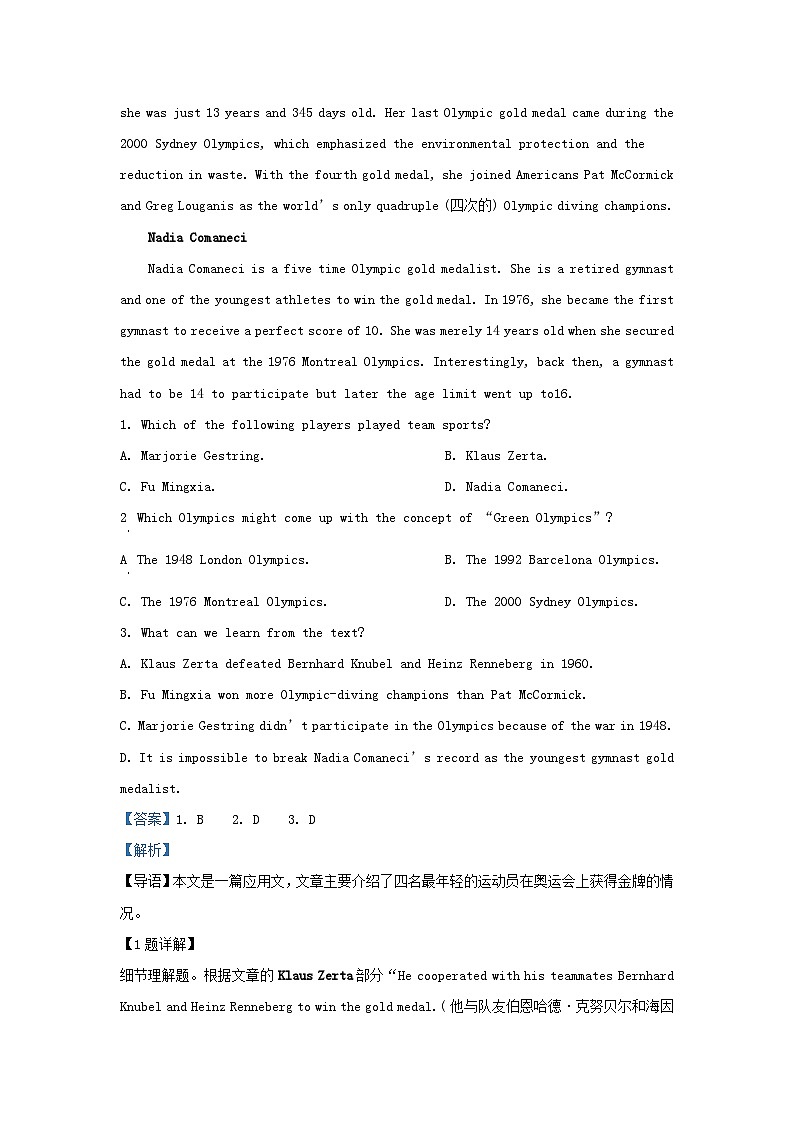 2022-2023学年山东省菏泽市高三上学期期末英语试题及答案第2页