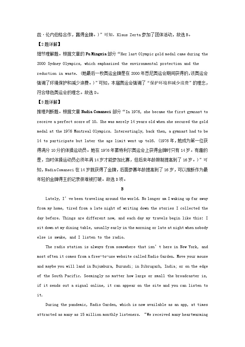 2022-2023学年山东省菏泽市高三上学期期末英语试题及答案第3页