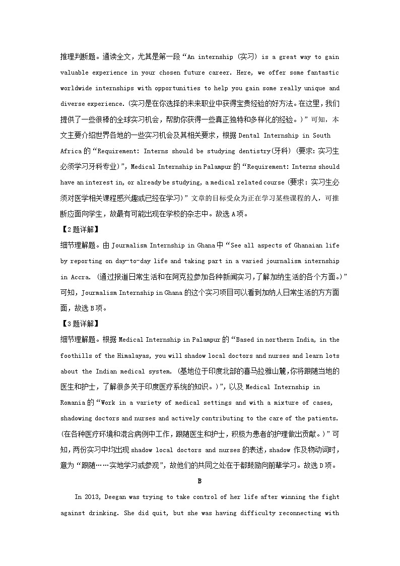 2022-2023学年广东省深圳市大湾区高三上学期期末英语试题及答案第3页
