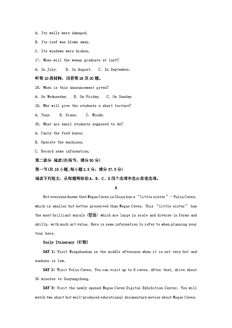 2022-2023学年福建省泉州市高三上学期期末英语试题及答案03