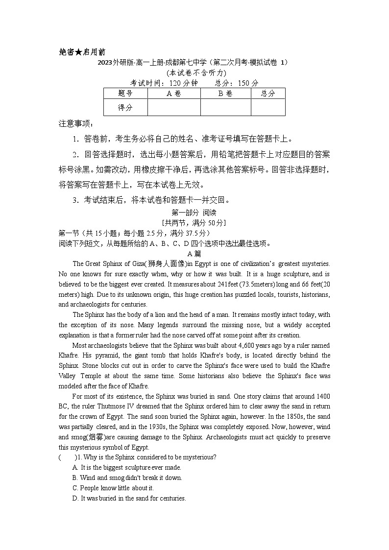 四川省成都市第七中学2023-2024学年高一上学期第二次月考模拟一英语试卷(Word版附答案)01