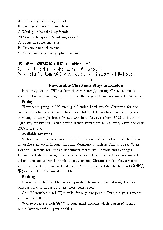 重庆市渝北中学2023-2024学年高三上学期12月月考英语试题第3页