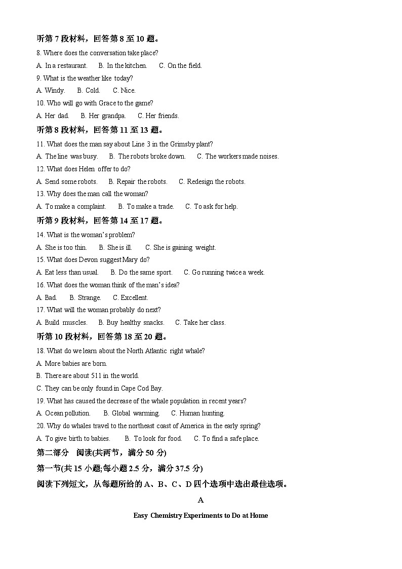 2024浙江省强基联盟高一上学期12月月考试题英语含解析第2页