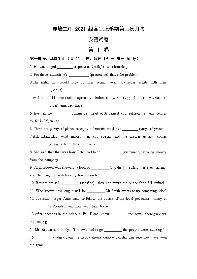 内蒙古赤峰二中2023-2024学年高三上学期第三次月考英语试题(Word版附答案)01