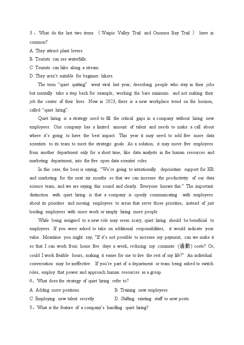 江苏省前黄中学2022-2023学高三下学期3月学情检测英语试卷(含答案)第2页