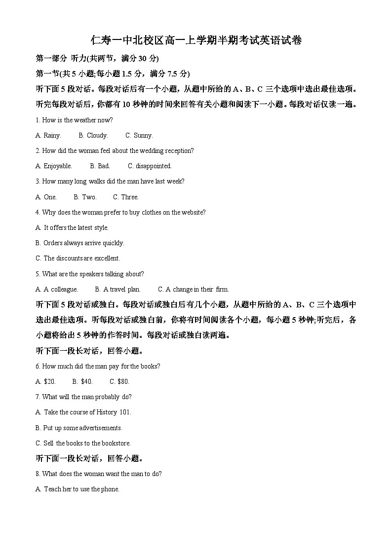 四川省仁寿第一中学北校区2023-2024学年高一上学期11月期中英语试题(Word版附解析)01