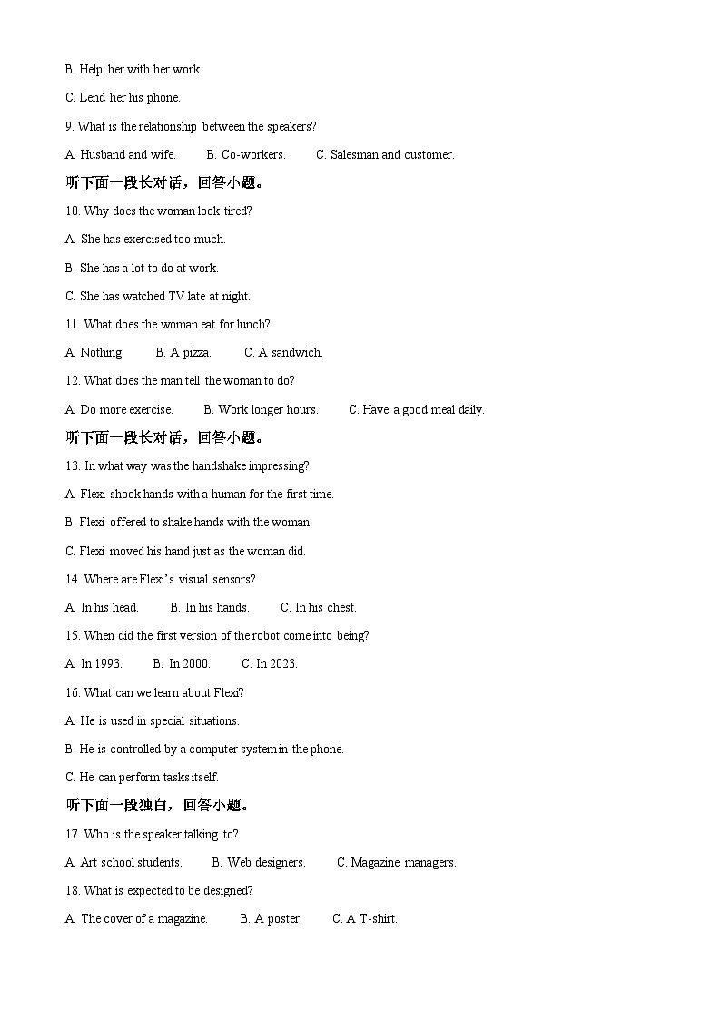 四川省仁寿第一中学北校区2023-2024学年高一上学期11月期中英语试题(Word版附解析)02
