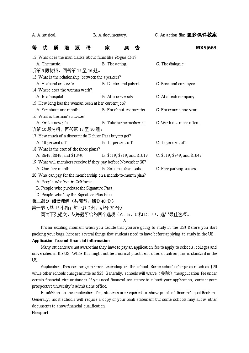 2024届四川省成都市石室中学高三上学期一诊模拟考试英语试卷02