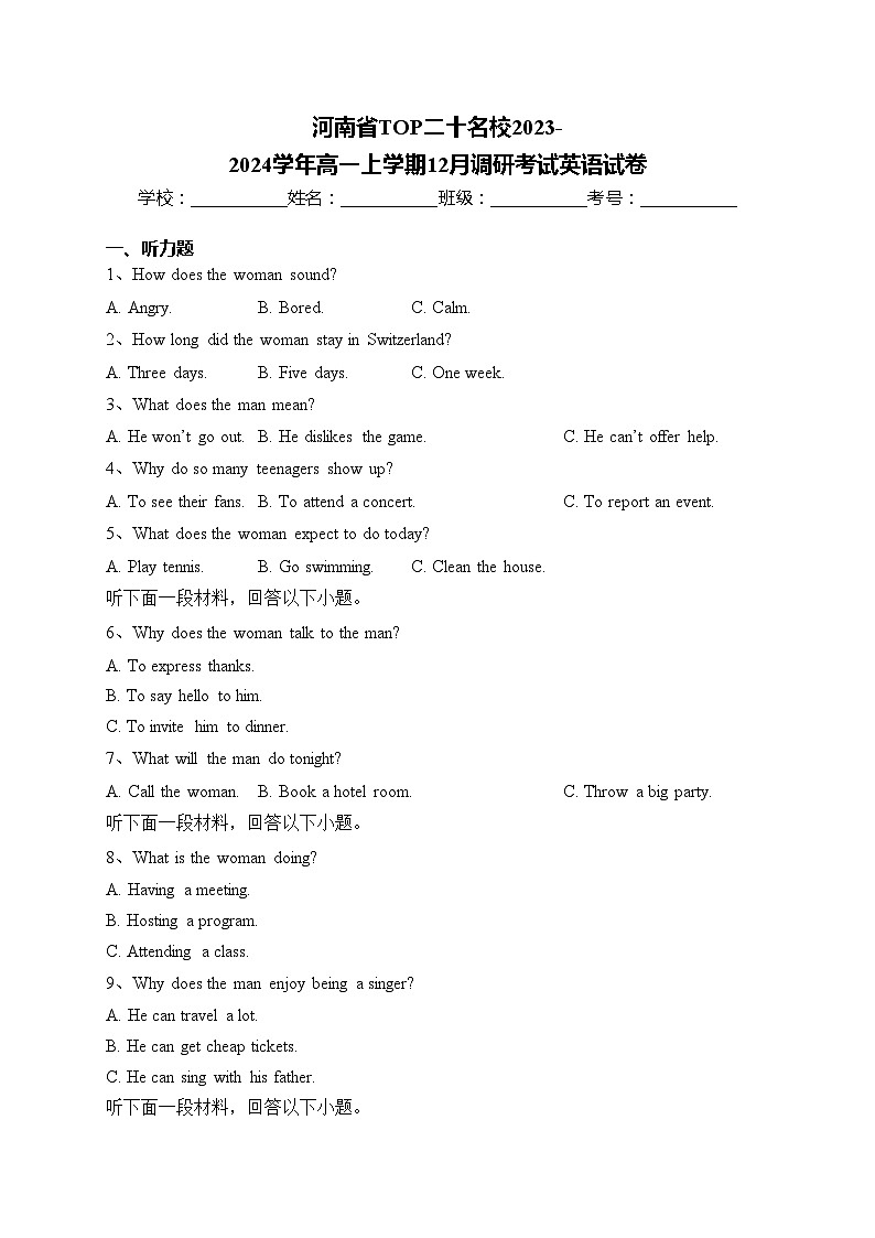 河南省TOP二十名校2023-2024学年高一上学期12月调研考试英语试卷(含答案)01