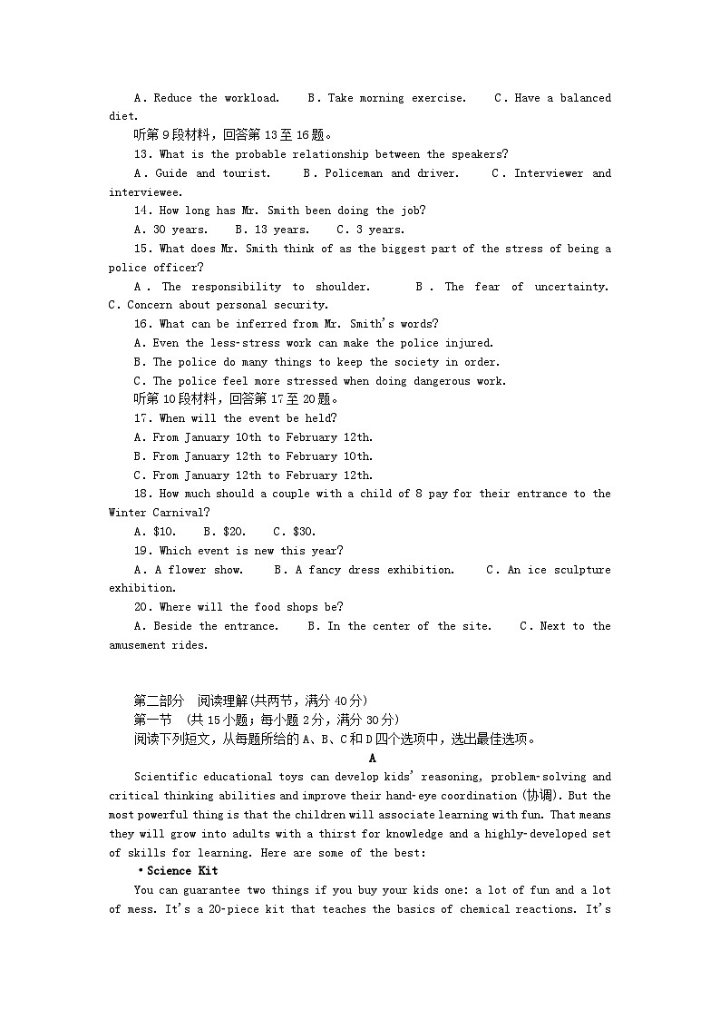 统考版2024届高考英语二轮专项分层特训卷高考模拟冲关卷五(附解析)02