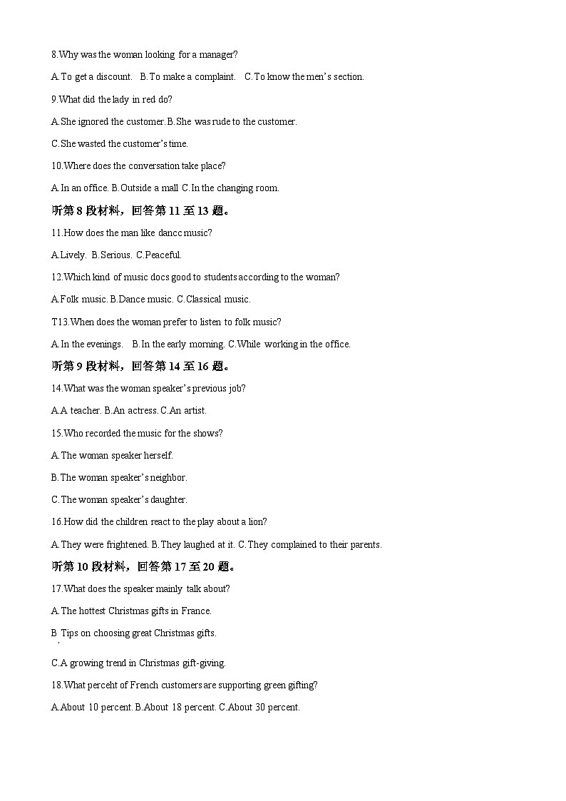 浙江省杭州学军中学海创园学校2023-2024学年高一上学期期中考试英语试卷(Word版附解析)第2页