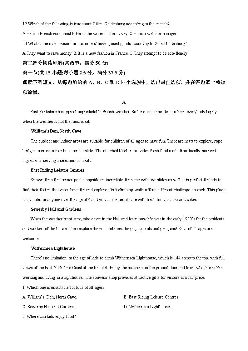 浙江省杭州学军中学海创园学校2023-2024学年高一上学期期中考试英语试卷(Word版附解析)第3页