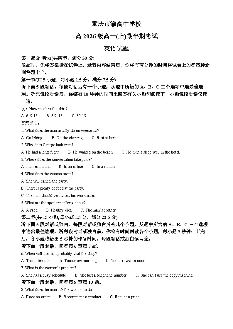 重庆市渝高中学2023-2024学年高一上学期期中考试英语试题(Word版附解析)第1页