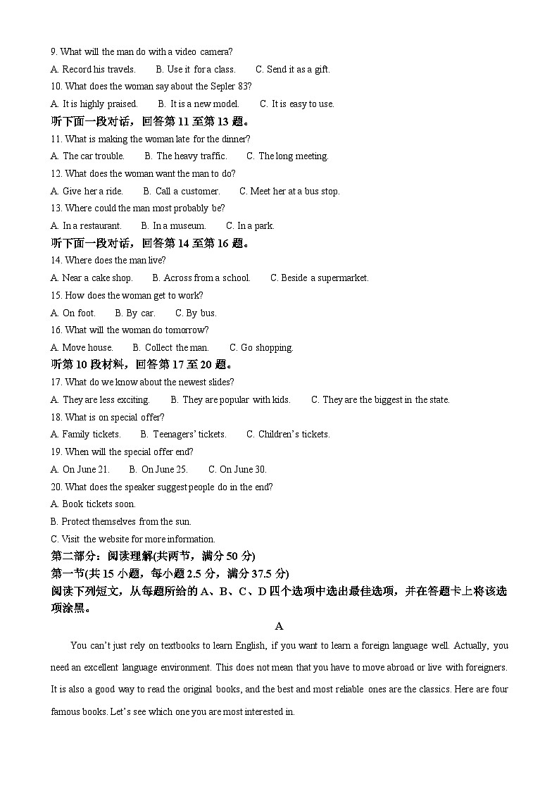 重庆市渝高中学2023-2024学年高一上学期期中考试英语试题(Word版附解析)第2页