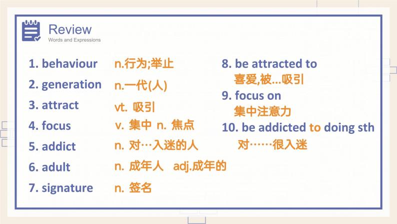 人教版（2019）必修一 Unit1 Reading for Writing 读写课件03