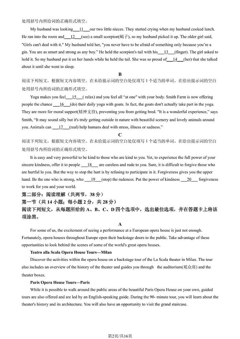 2023年北京怀柔高一上学期期末英语试卷及答案(教师版)02