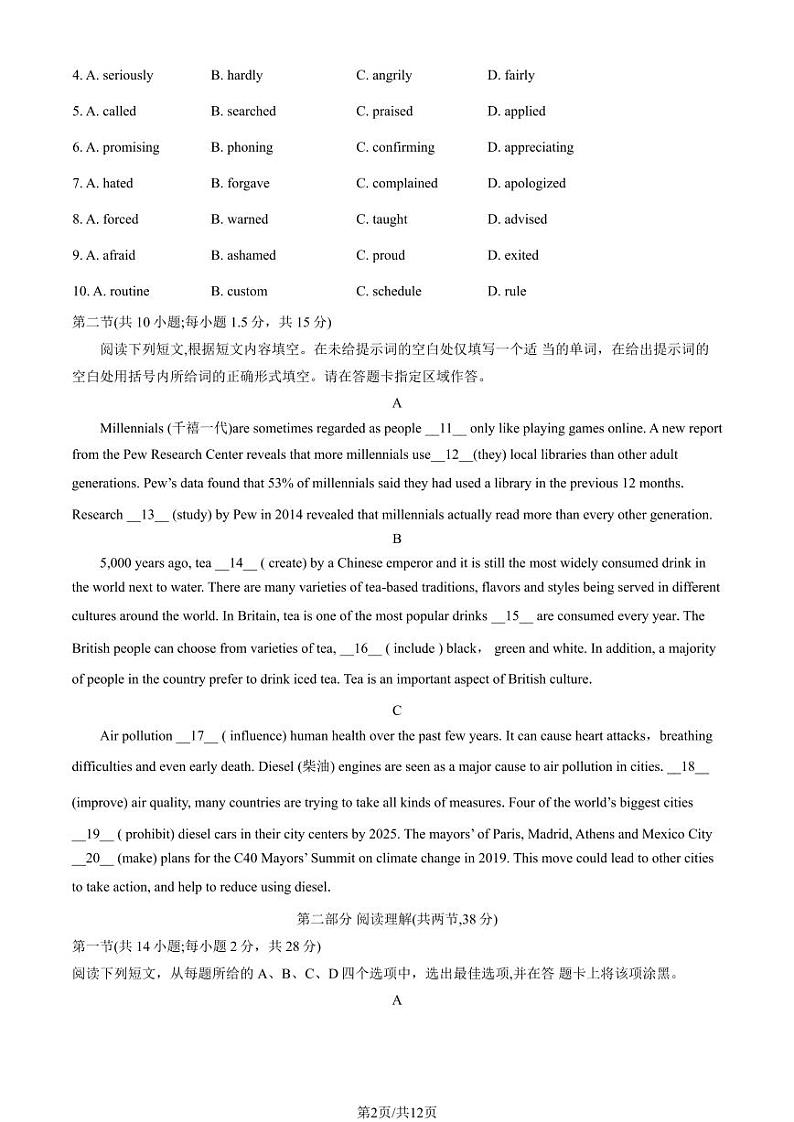 2023年北京平谷高一上学期期末英语试卷及答案(教师版)02