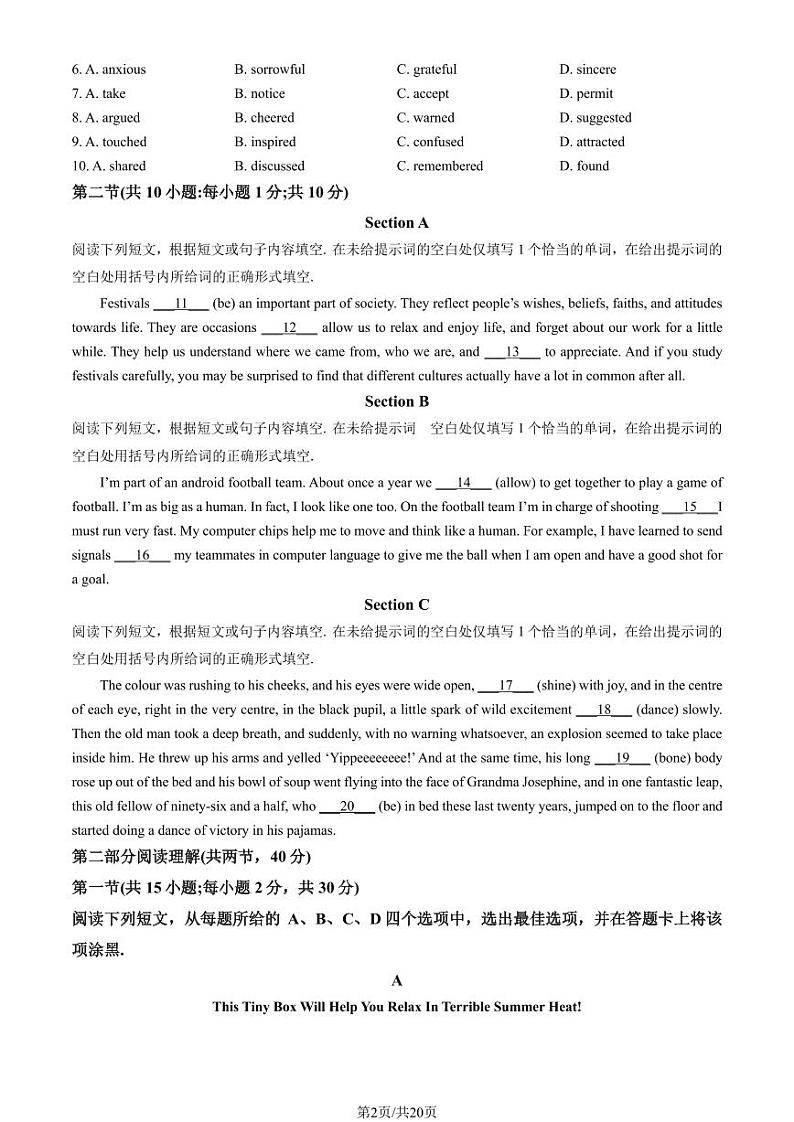 2023年北京十二中高一上学期期末英语试卷及答案(教师版)02