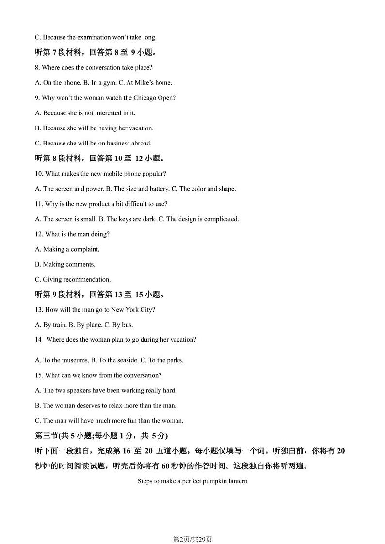 2023年北京十一实验中学高一上学期期末英语试卷及答案(教师版)02