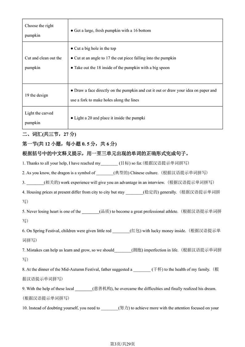 2023年北京十一实验中学高一上学期期末英语试卷及答案(教师版)03