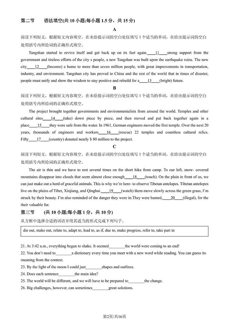 2023年北京通州高一上学期期末英语试卷及答案(教师版)02