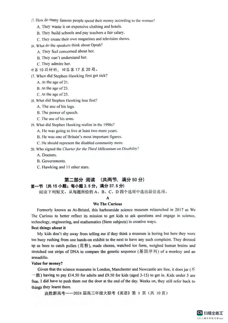 江苏省决胜新高考2023-2024学年高三上学期12月大联考 英语试题03