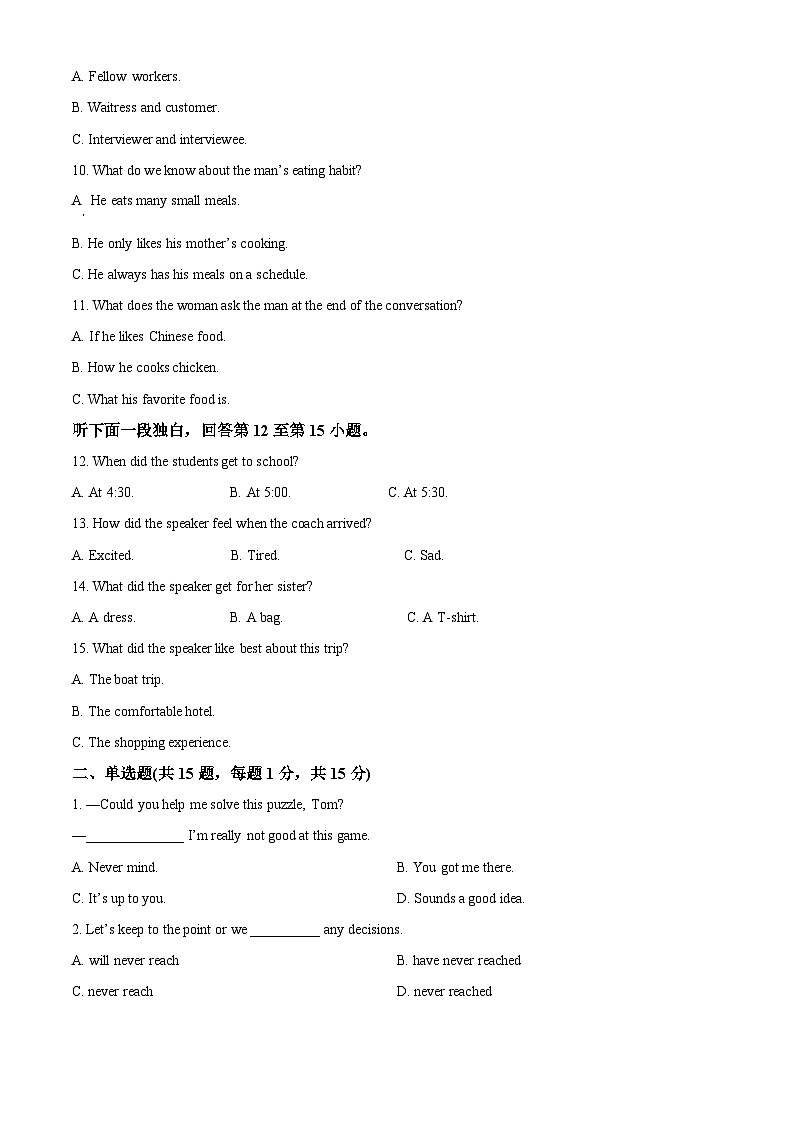 天津市第三中学2023-2024学年高二上学期期中考试英语试题无答案第2页