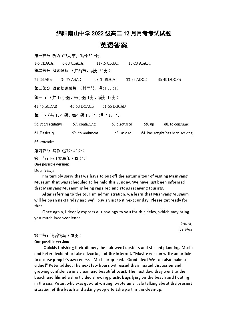 英语答案第1页