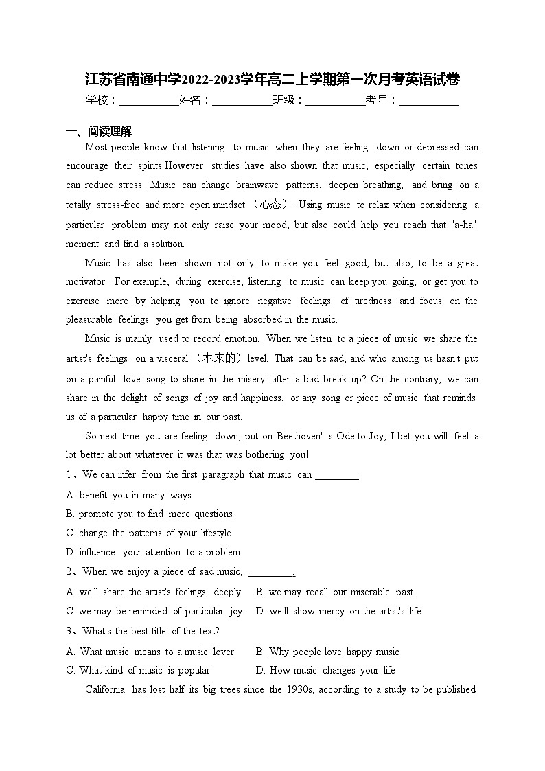 江苏省南通中学2022-2023学年高二上学期第一次月考英语试卷(含答案)01