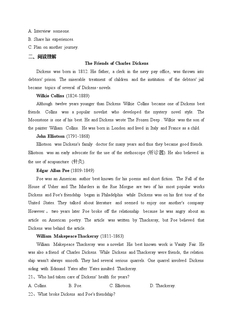 江苏省前黄高级中学2022-2023学年高二上学期期初英语考试试卷(含答案)03