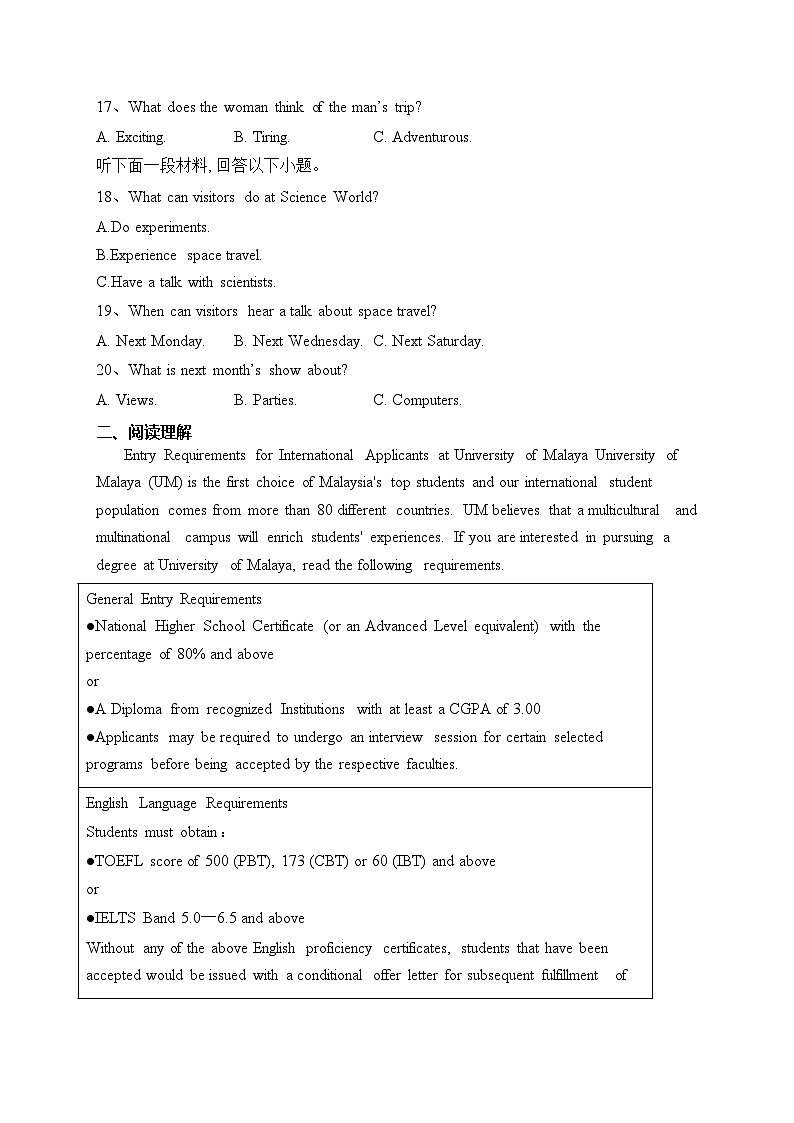 辽宁省六校2023-2024学年高二上学期12月联考英语试卷(含答案)第3页
