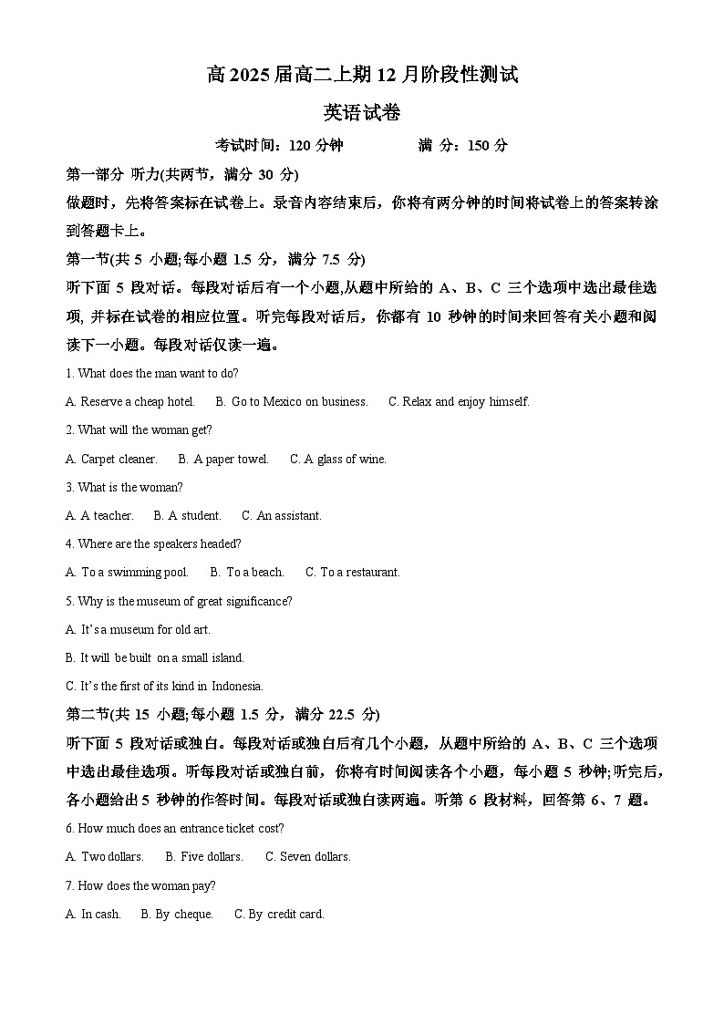 2024成都七中高一上学期12月月考英语试题含解析01
