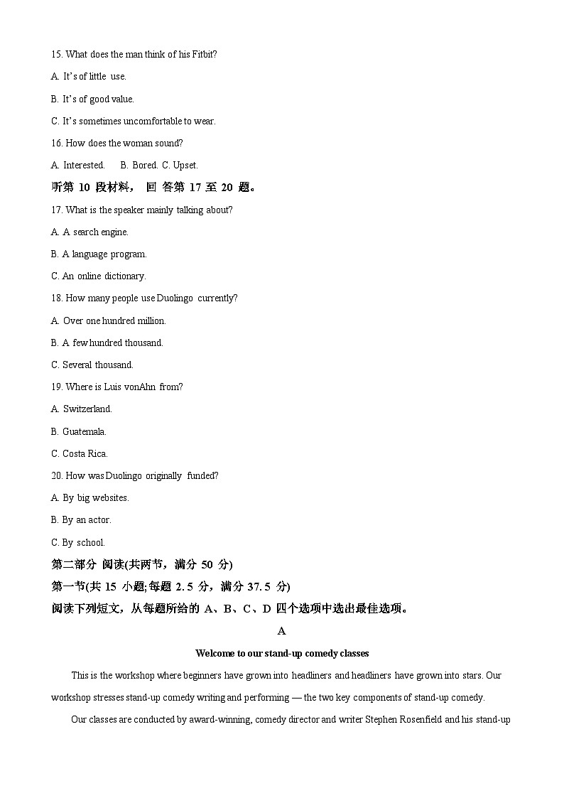 2024成都七中高一上学期12月月考英语试题含解析03