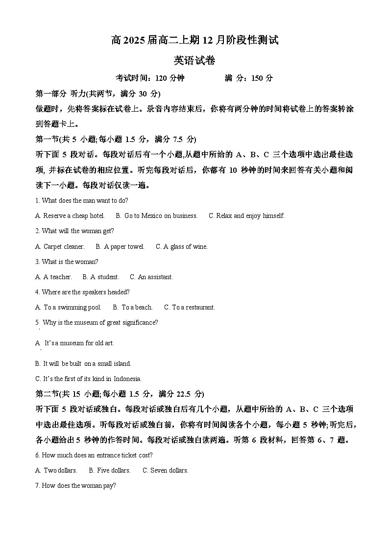 2024成都七中高一上学期12月月考英语试题含解析01