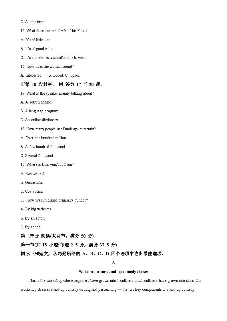 2024成都七中高一上学期12月月考英语试题含解析03