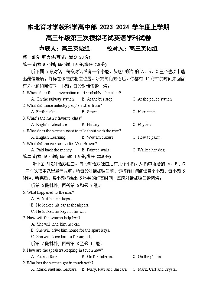 辽宁省东北育才学校高中部2023-2024学年高三上学期第三次模拟英语试题(Word版附答案)01