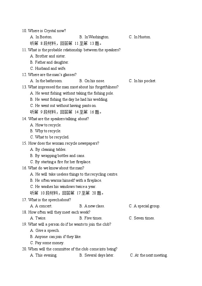 辽宁省东北育才学校高中部2023-2024学年高三上学期第三次模拟英语试题(Word版附答案)02