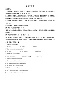 重庆市南开中学2023-2024学年高三上学期12月期中质量检测英语试题（Word版附解析）